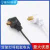 Canaleta Condutora Magnética para Fitas de Luz de Prateleira em Shoppings e Supermercados, Conector de Alimentação Flexível de Dois Fios, Conexão Deslizante, Plugue Terminal Circular