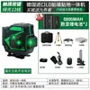 [Pegue 49.998 Peças por 64,38 Yuan, Restaure 87 Yuan ao Esgotar] Nívelador Infravermelho para Exterior Luz Verde 12 Linhas 16