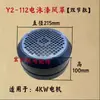 Y2YE2YE3 Capuz de Ventilação com Tinta Eletroforética Ventilador com Motor Trifásico Tampa Protetora do Motor Tampa de Ar do Motor Acessórios do Motor Capuz de Ventilação