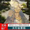 Taihang Golden Earth Mosaico de Pedras para Pavimentação Mapa de Pedras para Pavimentação Bipobo Amarelo Pedra Paisagística Parede Paisagística Pedra de Degrau Pedra de Muro de Contenção Arranjo de Pedras