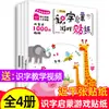 Libro de Pegatinas Set de 8 Enfoque en Preparación Escolar Temprana: Libro de Pegatinas de Juego de Ilustración de Dibujos Animados Educativo para Bebés y Niños Pequeños