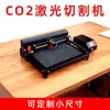 Máquina de Corte Láser CO2 Acrílico Tela Cuero Tablero de Madera Tablero de Dos Colores Publicidad Máquina de Grabado Portátil