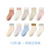 Calcetines de verano para niños Tangram Calcetines deportivos transpirables de algodón peinado sin hueso Calcetines de algodón de verano para niños Calcetines de tubo