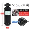 Secador Acumulador Secador Universal 515 Wuling Zhiguang 515 para Aire Acondicionado de Coche