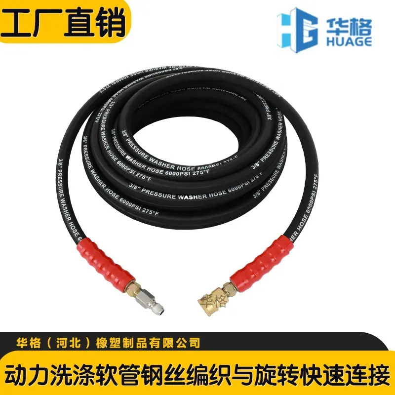 7.7华格 汽车清洗软管 4_副本