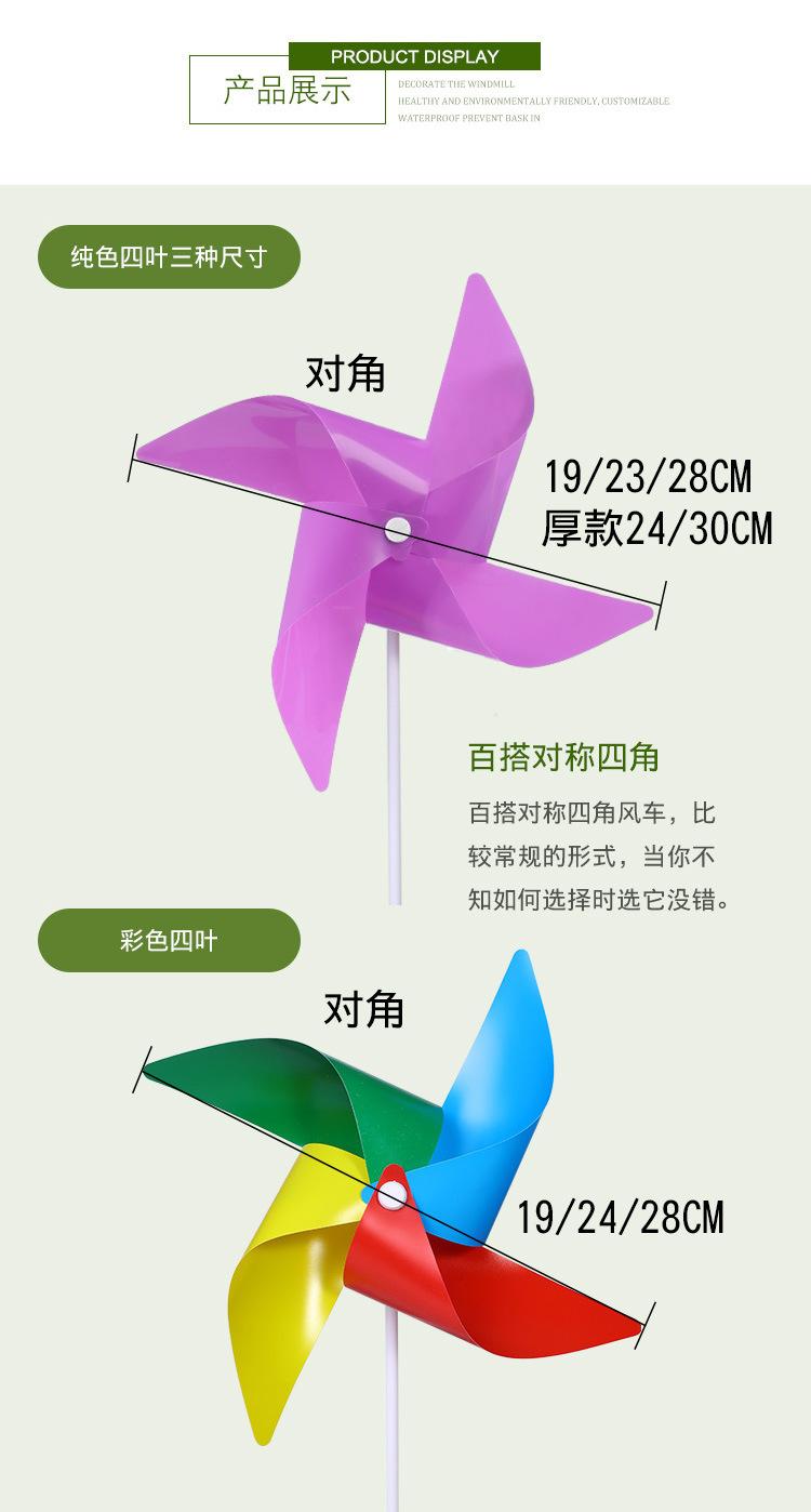 悬挂风车