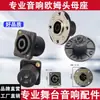 Altavoz Socket de Cuatro Núcleos Cable de Conexión para Amplificador Cable de Audio Conector de Cabeza XLR Conector de Cabeza Ohm Accesorios de Enchufe