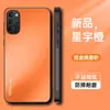 Funda Adecuada para Teléfono Oppo Reno4 4Pro Protección 4Se Cobertura Completa Anti-Caída Simple Mate Anti-Huellas Dactilares Anti-Manchas Soporte