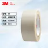 Cinta de Tela de Vidrio Unilateral 3m69 Blanca Resistente a Altas Temperaturas Ignífuga Retardante de Llama Aislamiento Eléctrico Sujeción Venta al por Mayor 3m