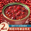 Casca de Tangerina Seca Sopa de Feijão Vermelho Enlatado Mingau de Café da Manhã Instantâneo Dormitório Estudantil Lanche da Madrugada Sobremesa Estilo Hong Kong Pasta de Feijão Vermelho
