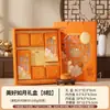 Caixa de Embalagem para Bolo da Lua Estilo Chinês 2026, Caixa Vazia para Presente do Festival do Meio Outono, Caixa para Assar Pastel de Gema de Ovo para 6 ou 8 Peças, Caixa Portátil Estilo Tradicional