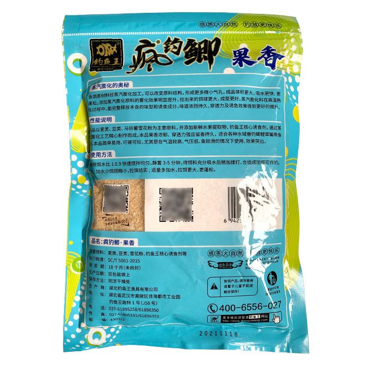 钓鱼王 疯钓鲫 果香 1-2