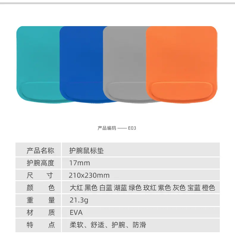 鼠标垫--E03_04.jpg