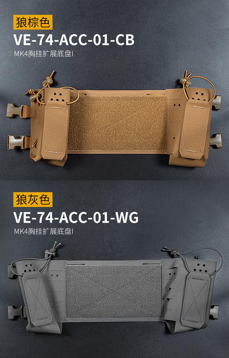 VE-74-ACC-01-内页_12.jpg