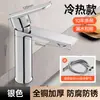 Lavabo de Baño Lavamanos Grifo Caliente y Frío Doble Uso Tocador Doméstico Todo Cobre Antisalpicaduras Agujero Único