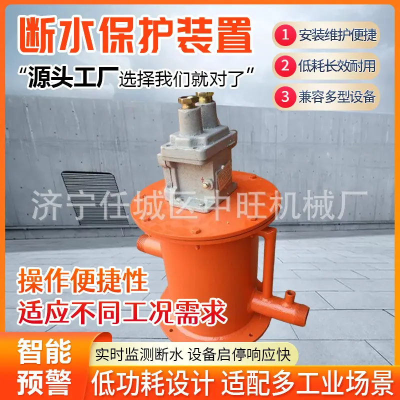 中断水保护装置详情页5.jpg
