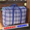 Bolsa para mudanza bolsa tejida bolsa de almacenamiento saco grueso bolsa de acabado bolsa de equipaje bolsa de piel de serpiente gran capacidad bolsa para envolver