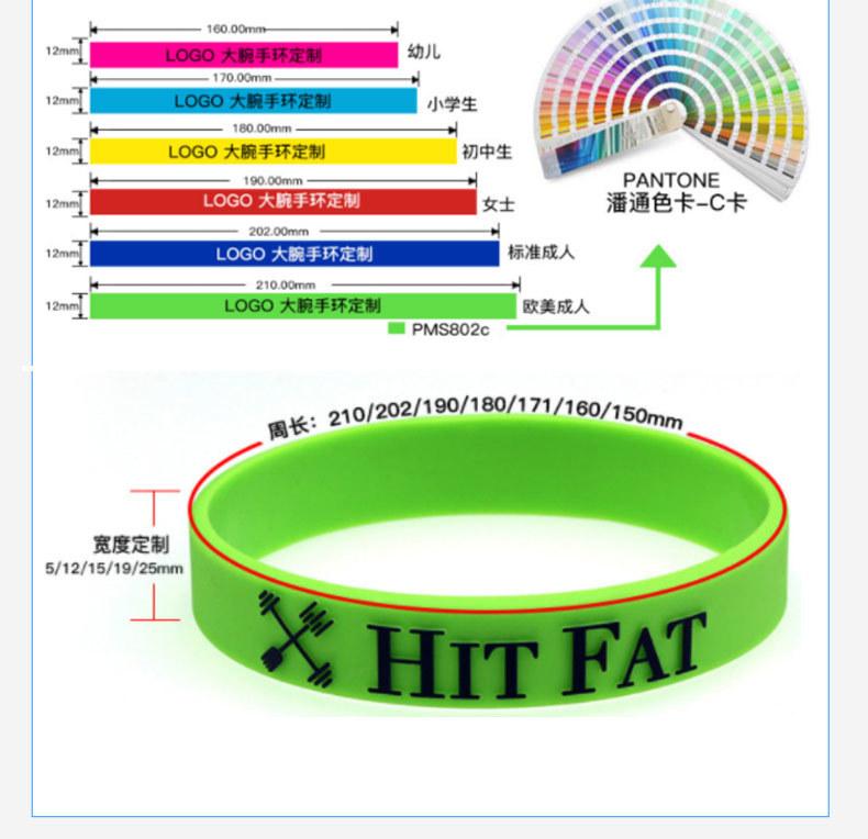硅胶手环详情页-源文件_12