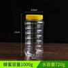 Botella de Miel Botella de Plástico Transparente Paquete de 0.5 kg Botellas Cuadradas de 1.0 kg Espesadas con Tapa 3 Libras 2.5 kg Frasco Sellado de Grado Alimenticio