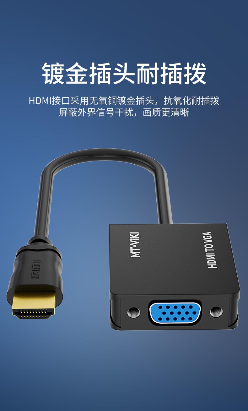 HDMI转VGA详情_07.jpg