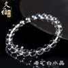 Pulseira de cristal branco Jiuya Crystal Natural East China Sea Material antigo Contas redondas Pulseira de cristal branco Mina antiga Atacado