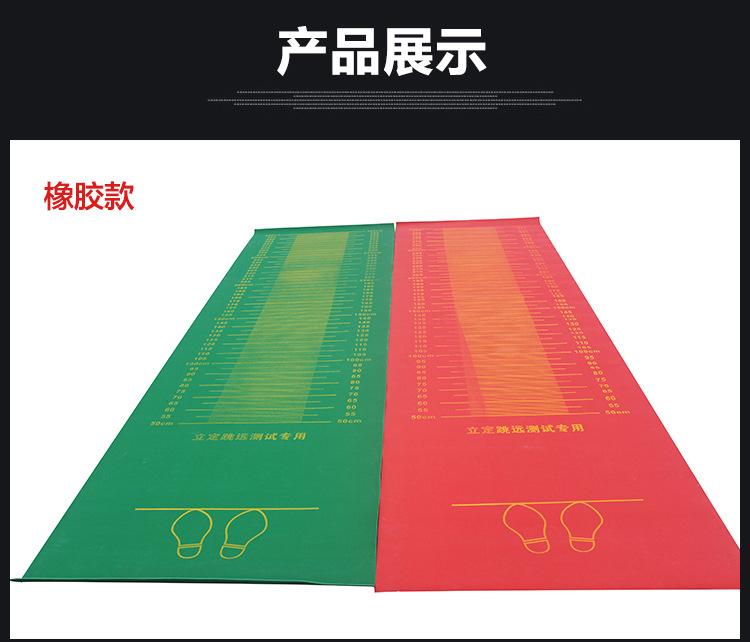 立定跳远_10