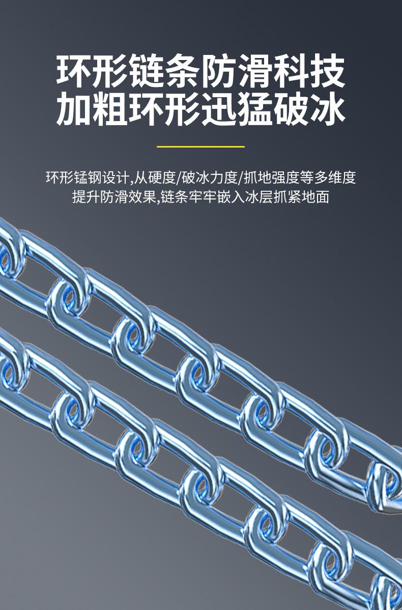 防滑链v_12.jpg