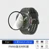 Adequado para Samsung Galaxy Watch Ultra 2, película temperada de alta definição feita de material composto de PMMA para proteção da tela do relógio