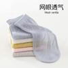 Calcetines Finos de Verano para Niños, Malla Ultra Fina de Verano, Niñas, Niños, Transpirables, Absorbentes de Sudor, Estudiante de Verano, Bebé, Calcetines de Color Puro