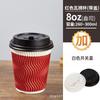 Vaso de Papel para Café Desechable Espesado de Doble Capa Aislado Vaso de Papel Corrugado Té con Leche Leche de Soya Vaso para Bebidas Calientes con Tapa