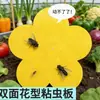 Trampa de Insectos Adhesiva de Doble Cara Tablero Amarillo Forma de Flor Amarilla Papel Adhesivo Captura de Plagas Jardinería Plantas Balcón Control de Plagas