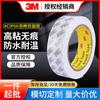 Cinta adhesiva de espuma de doble cara 3M CIP66, venta al por mayor, cinta adhesiva de espuma de doble cara resistente y sin costuras, adhesiva de espuma blanca