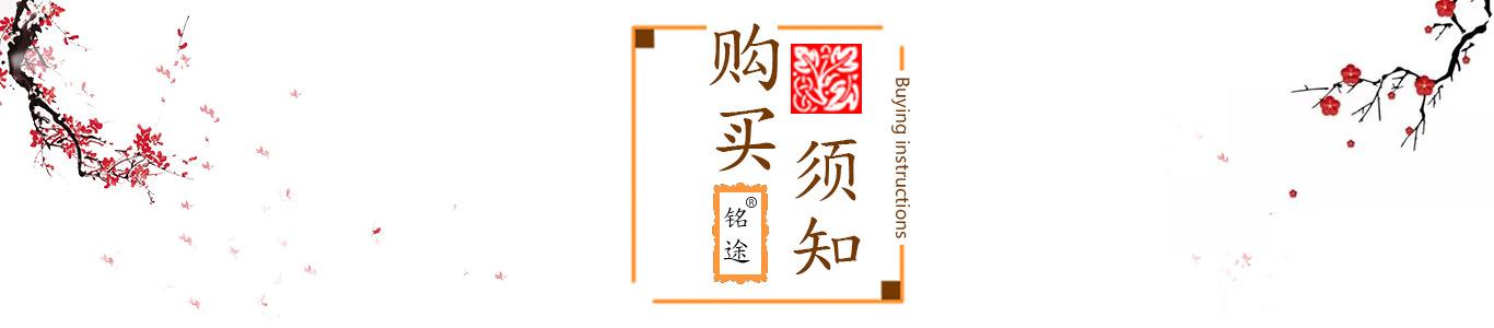 购买须知(1)