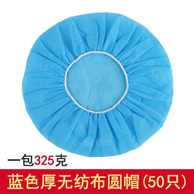 蓝色无纺布圆帽加厚50只颜色图215.jpg