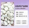 Guijarros blancos naturales para diseño de paisajes, piedras blancas para decoración de patios y acuarios, grava para paisajismo de jardines y pavimentación, adoquines blancos