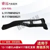 Aplicable a 13-15 Clase CLA W117 soporte de parachoques delantero L1178850521 R1178850021