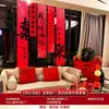 Set de Decoración para Habitación de Boda, Nuestra Familia Tiene Buenas Noticias, Decoraciones Colgantes, Nuevo Estilo 2026 Decoración para Ceremonia de Boda Sala de Estar, Adornos de Letrero de Bienvenida con Carácter de Doble Felicidad