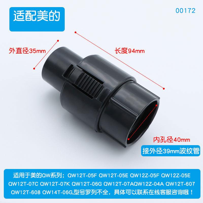 4美的00172