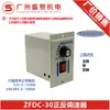 Regulador de Velocidad DC Sin Pasos Control Directo con Interruptor Motor Adelante y Atrás Wjdc Corriente 30A Dentro de 12V.24V Universal