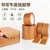 Cinta de Papel Kraft, Escribible, Autoadhesiva, Biodegradable, Marrón, Sin Agua, Ecológica, Sin Recubrimiento, Sin Plástico, Mate, para Sellar y Empacar