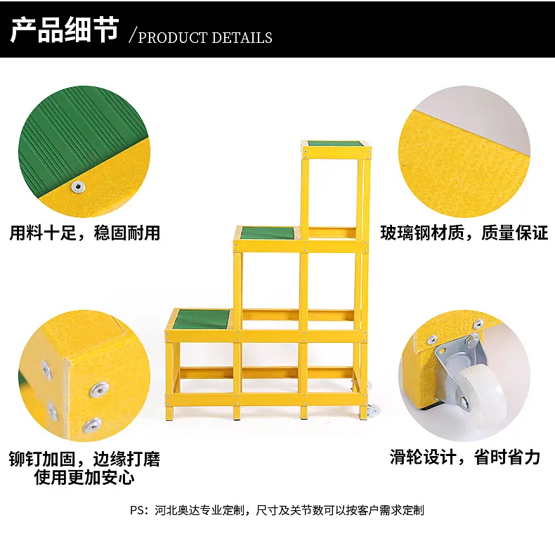 河北奥达电气制造有限公司-高低凳内页_03