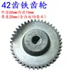 FRD-770 800 900 1000 Modelo Máquina de Selagem Contínua Automática Acessórios Engrenagem de Ferro de Transmissão Engrenagem de Metal