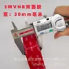 Cinta de Doble Cara 3Mgpl, Alta Viscosidad, Fuerte Resistencia a Altas y Bajas Temperaturas, Acrílica Impermeable, Cinta de Doble Cara de Espuma VHB Sin Rastro, Cortada a Medida