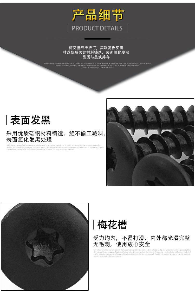 梅花槽纤维板钉详情页_07.jpg