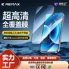 Película de Vidro Temperado para Celular Série Future da Remax É Adequada para Celular Xiaomi 14 Película de Celular Redmi Filme Protetor de Celular HD
