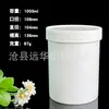 Frasco de Plástico de Boca Ancha Espesado de 100 ml a 3 Litros, Botella de Detergente en Polvo de Tubo Recto Blanco, Contenedor de Sal Explosiva, del Fabricante, en Stock