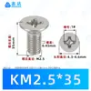 Tornillo de máquina Phillips de cabeza avellanada de acero inoxidable 304 GB GB819, tornillo pequeño electrónico de precisión estándar M1-M3.5