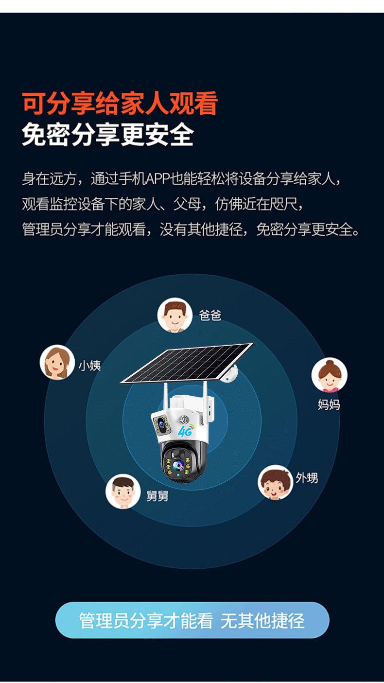 太阳能4G全景V380监控器无线手机远程室外双镜头枪球双目摄