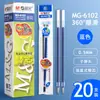 Recarga de Bolígrafo de Gel Mg Light 6102 Punta de Bala Q7 0.5mm Tinta Roja Azul Negra Punta de Bala Recarga Universal