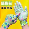 Guantes con Palma Recubierta de PU Blancos Libres de Polvo Taller de Fábrica Electrónica Guantes de Protección Laboral Recubiertos Venta al por Mayor